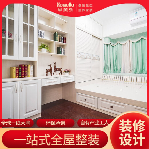 Huamile Zhaoqing Decoration Design Rendering Home Decoration Interior Whole House Solution Service Complete Decoration and Package Repair Company Reservation Fee Zhaoqing City