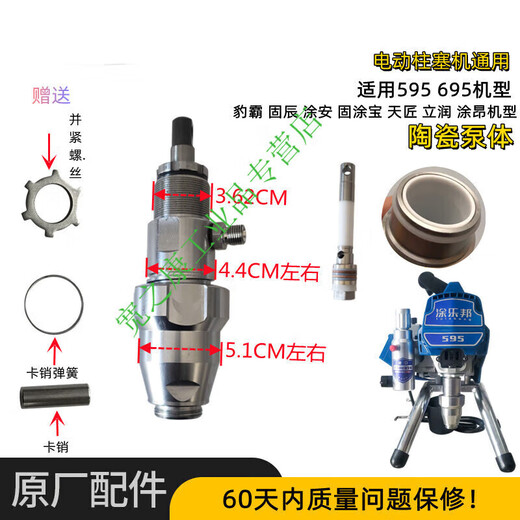 Airless Sprayer Accessoires Dagutubao 395 495 595 695 Pumpenkörperbaugruppe Kolbenstangenabdichtungsring Q1 Zylinderleitungsring 390/490/395/495 kaufen 5