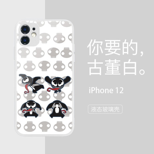 
Disney (Disney) Marvel iPhone 16 mobile phone case is suitable for Apple 15 promax protective case creative straight edge glass anti-fall hard shell trendy brand men's cartoon Q version Marvel Venom [glass texture black] 14224 iPhone 13
