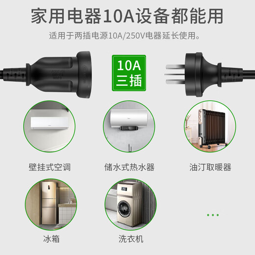 CABLE CREATION DZ144 10A电源延长线3插新国标直头三芯接线板带插头黑色三孔家电冰箱空调插线板电源加长线 0.5m