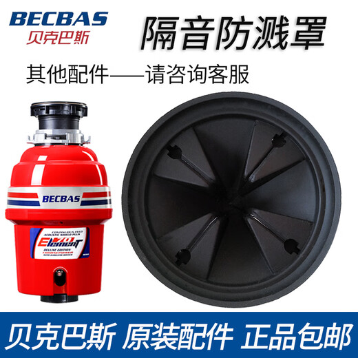 BECBAS Kitchen Waste Disposal Machine Splash Ring Cover Filter Plug Lid Puller Basin Blocking Accessories Plastic Puller