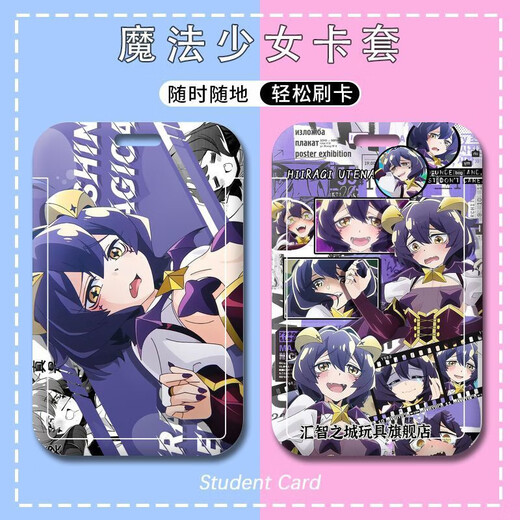 
Zhaimi Tu longs for becoming a magic girl. Dream Maple Sweet Dance Tina Surroundings ID set Student card subway card. Looking forward to becoming a magic girl. - p15695 Hard card set + (black braided keychain)