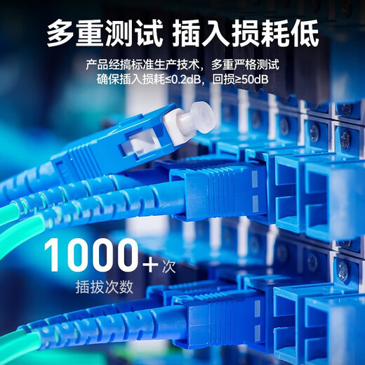 山泽（SAMZHE） 光纤跳线 电信级万兆 OM4 LCSC多模双芯OM3 低烟无卤环保光纤线 收发器尾纤 LC-LC多模双芯OM3 3米