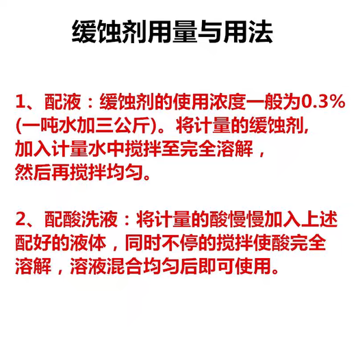 Blue Star central air conditioning boiler cleaning corrosion inhibitor Blue Star Lan-826 multi-purpose pickling corrosion inhibitor Steel and copper corrosion inhibitor (one box) 6 bottles