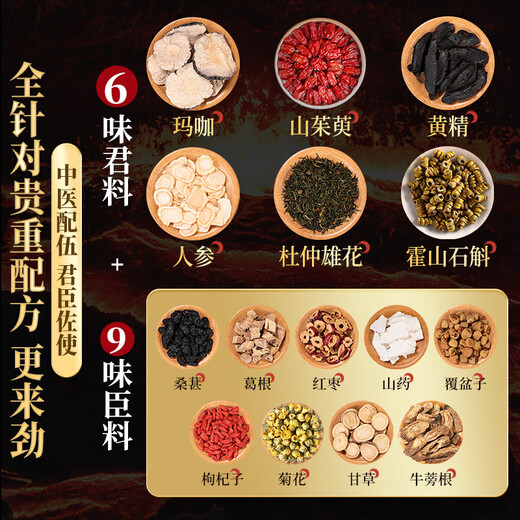 Tongrentang (TRT) Ginseng Polygonatum Eucommia Male Flower Tea Lycium Berry Mulberry Five Treasure Tea Men Eight Treasure Tea Health Nine Treasure Tea Kidney Tea 225g