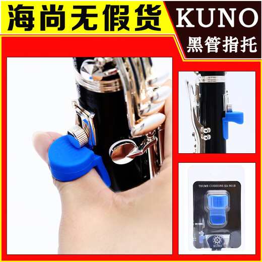 Kuno Original Tubo negro Totador de dedos Clarinete de los dedos OBOE OBOE PLAGO PLAGO CUBIERTA DE LA CUBIERTA DEL PLAGO Dolor Kuno Ka-901p Versión mejorada de dedo rosa Versión rosa