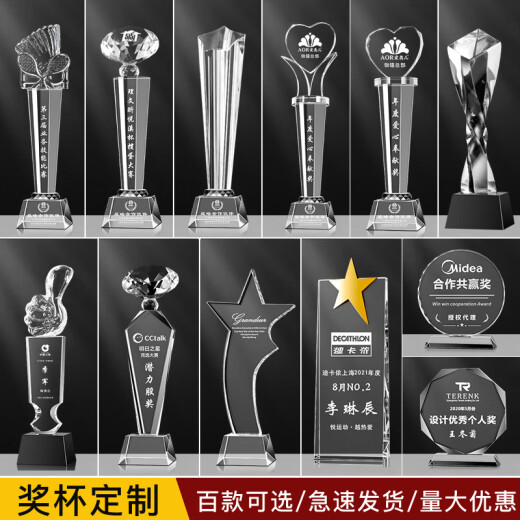 晶 晶云礼品水晶奖杯定制大拇指五角星创意毕业季公司企业单位年会优秀员工团队销售运动会篮球赛奖牌颁奖礼品 六角斜面 五角斜面 为你点赞 明日之星 小号