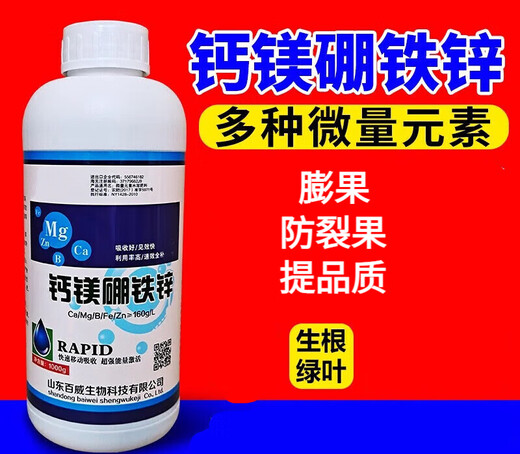 German imported raw materials boron zinc iron calcium magnesium fruit tree vegetables trace elements strawberry fruit tree grape water soluble foliar fertilizer 1000 ml whole box of 12 bottles wholesale