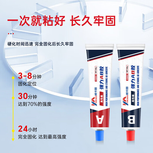 VIKAGU strong AB glue universal glue high strength acrylic structural glue green red glue metal wood glass ceramic light yellow 80g/box