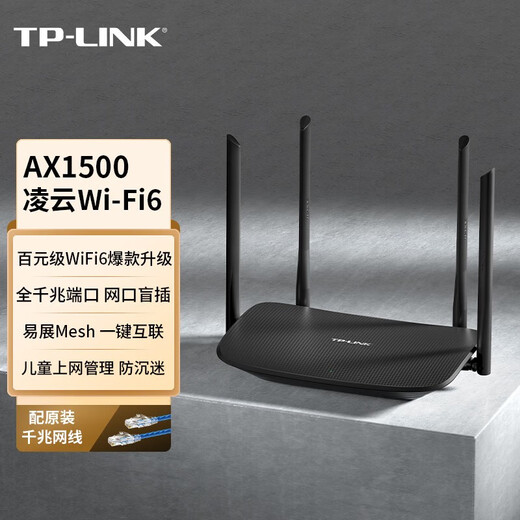 TP-LINK AX1500 Dual Gigabit New Generation Wireless Router High-speed Through-the-Wall Home Dual-Band Lingyun Series TL-XDR1520 Easy Exhibition Edition Enjoy WiFi6 Lightly