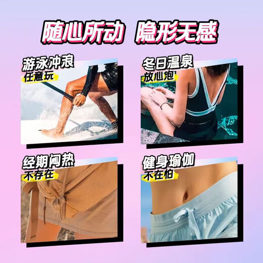 苏菲卫生棉条34支装 长导管内置卫生巾棉条普通流量尤妮佳 游泳用