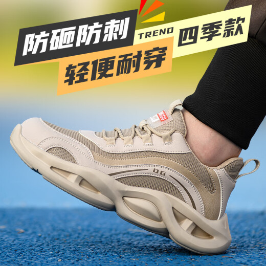 鼎固劳保鞋男款防砸防刺穿钢头男鞋工作工地软底夏季轻便透气安全鞋 米棕 四季款 舒适轻软 防砸防刺 41