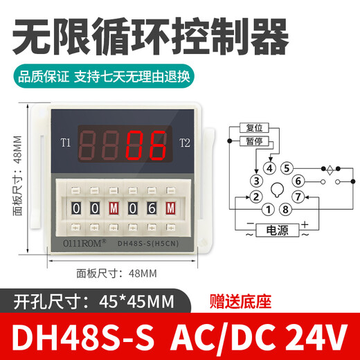 DH48S-S digital display cycle time controller cycle time relay 220V timer 24V comes with base DH48S-S AC/DC 24V