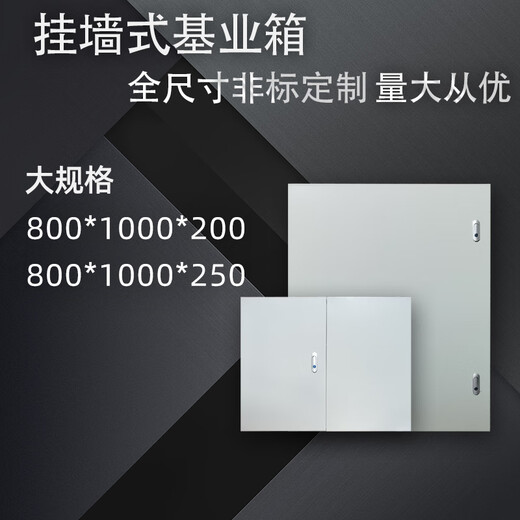 Indoor 60*80*100 wall-mounted base box distribution box module surface-mounted wiring electrical cabinet control box 80*100*20 vertical conventional