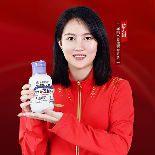 Three Magic Hairmasters Selenium Disulfide Shampoo Oil Control Anti-dandruff 400ml Powerful Cleaning Oil Control Fluffy Acne Clearance Shampoo
