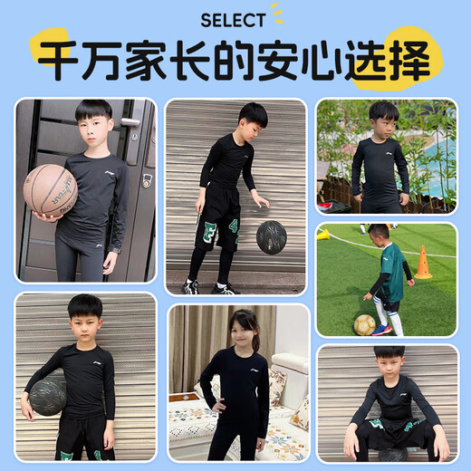Li Ning Children's Tights Training Clothing Autumn and Winter Men's and Women's Quick-Drying Clothes Running Sports Suit Thermal Underwear Basketball Suit