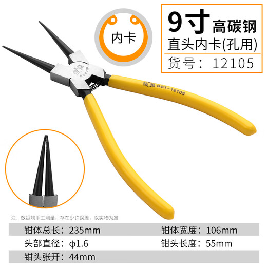 惠利得卡簧钳6寸挡圈钳多功能卡环钳子内直外弯内弯弹簧钳高碳钢 13孔弯内卡 BST-12126