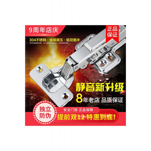 顶固（TOPSTRONG）304不锈钢液压阻尼缓冲铰链橱柜衣柜门大弯中弯飞机烟斗合页 304不锈钢719直弯/全盖/可脱卸