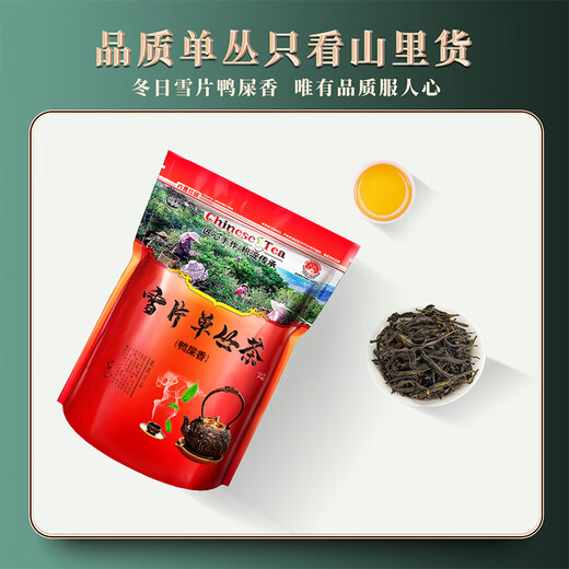Shanlihuo Oolong tea self-drinking Phoenix Single Tin Snow Flake Duck Shit Fragrance Special 250g Light Fire Bag High Fragrance Tin Rhyme