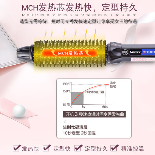 Japanese Goss Gocss Anti-scalding Electric Curl Comb Short Hair Pad Hair Roots Fluffy Artifact Dual-purpose Curl Stick 30mm Large Waist-Long Hair 10 People