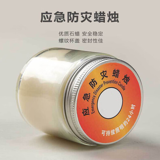 BAIGE emergency small candle, windproof, disaster prevention, smoke-free, household candle, easy to store, transparent glass version 100g, 2 pieces CW034924