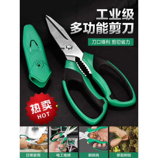 Electrician's scissors, stainless steel scissors, multifunctional size household scissors, wire trough, iron sheet, multifunctional stainless steel scissors M M bright yellow