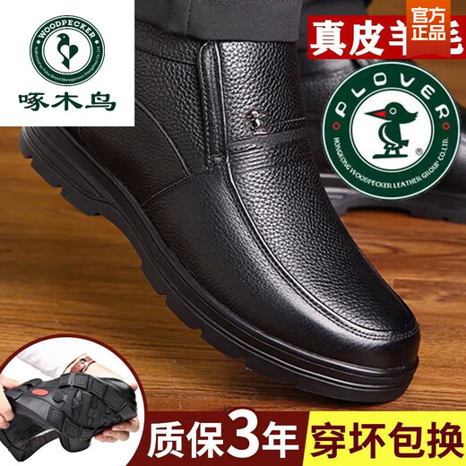 啄木鸟头层牛皮羊毛内里高帮棉鞋正装皮鞋男加绒保暖大棉鞋中老年爸爸鞋 6621 黑色 43 码-品牌旗舰正品断码特·价名鞋十大品牌