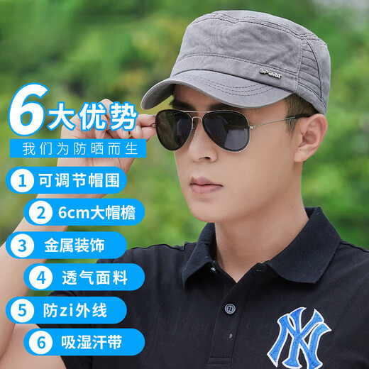 Modal hat men's spring, autumn and winter sunshade flat-top cap, casual and versatile, sun fishing, cycling, sun protection baseball cap, navy blue, one size fits all, adjustable size (56-60)