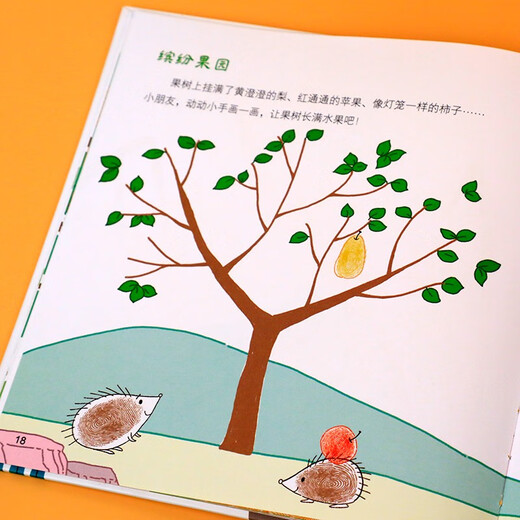 Creative fingerprint painting nature Children's finger painting non-toxic creative color inks EU certified environmental protection and safety Baby graffiti fun art enlightenment textbook game books 3-4-5-6-8 year old children's handmade books Books and fragrance festival Reading festival
