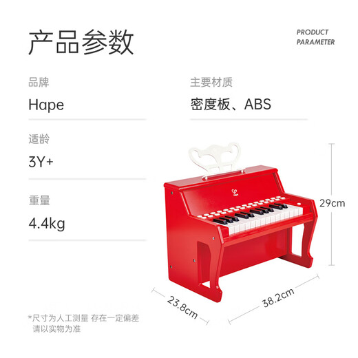 Hape (Deutschland) Kinder Musikspielzeug Elektrikpianoholz Multifunktional Klavier rot 3-6-12 Jahre Geschenk E0628