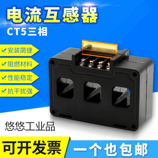 Three-phase current transformer accuracy 0.5 ammeter AC three-phase integrated combined type 50/5 100/5-6 CT5-100 200/5