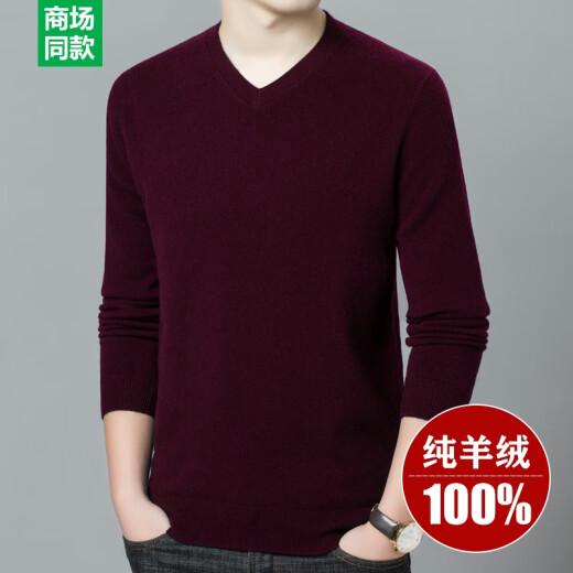 恒源祥冬季100羊毛绒衫男v领加厚款毛衣纯色套头打底羊毛绒衫羊毛打底衫 (V领)黑色 舒适保暖 厚款 170/L