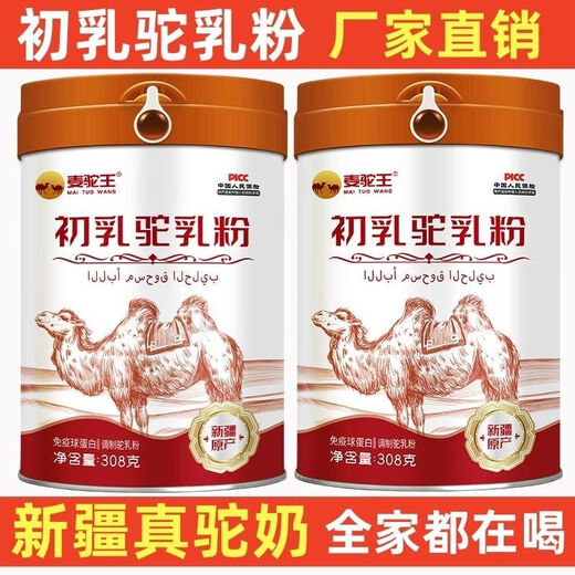 Direkt verkauft in Apotheken, Mai Camel King Kamelmilchpulver Xinjiang Yili Lungenknoten reine Kamelmilchpulver Colostrum colostrum camel milch colostrum camel milch pulver 3 dous lunge thyreid Knots wählen