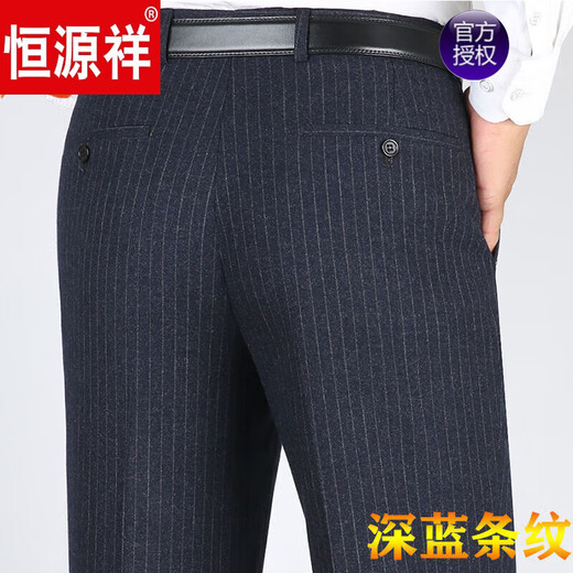 恒源祥品牌高档男装羊毛呢休闲西裤男宽松直筒商务西装裤中老年休闲免烫 【蓝灰宽条】9858 厚款 33 【腰围2尺6】130-140斤