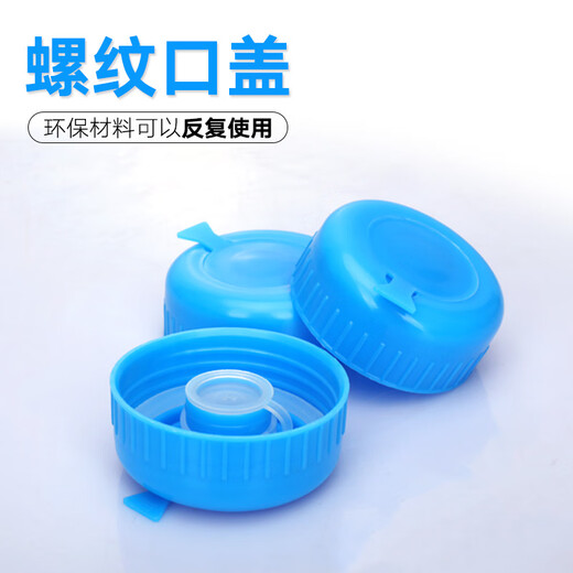 Threaded bucket universal water dispenser bucket pure water bucket lid sealing lid mineral water bottled water smart lid 4 smart lids lid-in-lid design diameter 5.5cm