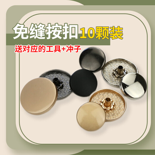 
Clothes concealed buttons, snap-free studs, invisible down jacket, metal four-buckle, mother-button buckle installation tool buttons, women's flat bronze, 15mm surface with 831 bottom buckle (10 sets of gift tools)