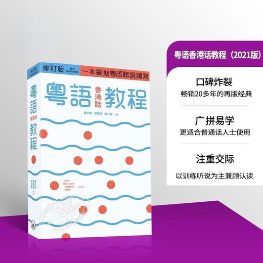 Cantonese Hong Kong dialect tutorial Revised version Recording code and listening version Quickly learn Cantonese tutorial Beginner speed Beginner speed Beginner speed Beginner speed Beginner speed Beginner speed Beginner speed Beginner speed Bestseller