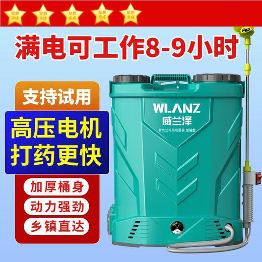 Agricultural high-pressure spraying pesticide new sprayer new mixing electric sprayer backpack sprayer bucket watering can high-pressure pump handle three switches 60 ammonium lithium battery 20 liters