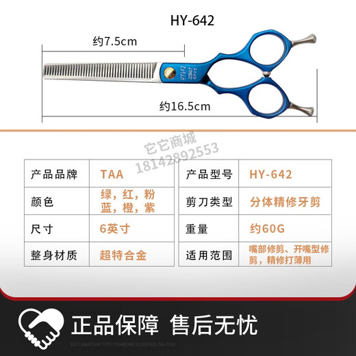 It it Taa it it Pet scissors for beauticians special fish bone tooth scissors fluffy scissors curved scissors straight scissors professional 10 advanced fine trimming four-piece set see the option picture