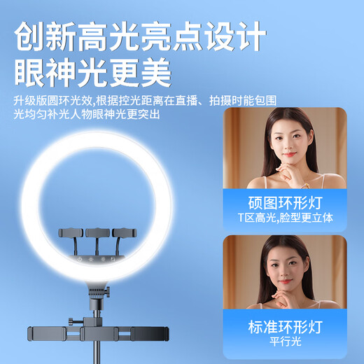 Shuotu live broadcast fill light photography floor stand live broadcast light LED soft light anchor three-color always bright beauty light shooting light studio remote control multi-camera live broadcast lighting