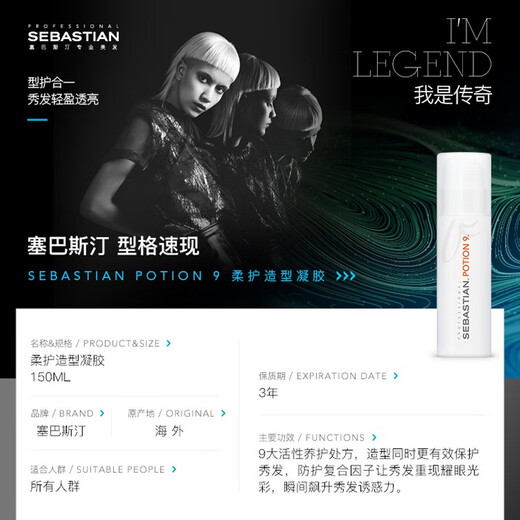 SEBASTIAN No. 9 soft care shaping gel cream water elastic women's curly hair moisturizing protector anti-frizz solid hair gel 150ml