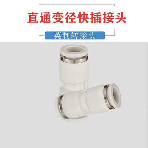 Inch to metric trachea quick-insert straight-through variable diameter and large head conversion pneumatic joint 3 days PG1/2 (12.6) to 12mm 10 pcs