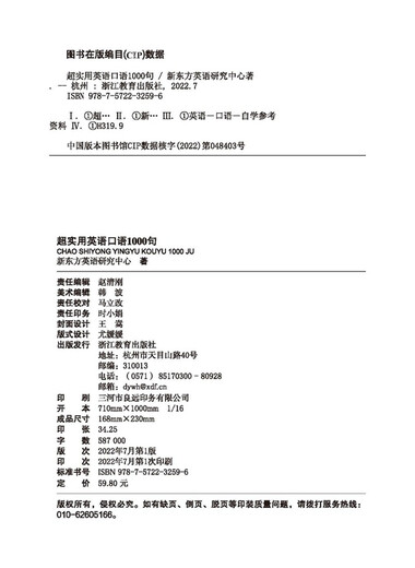 New Oriental 1000 superpraktische englischsprachige Sätze