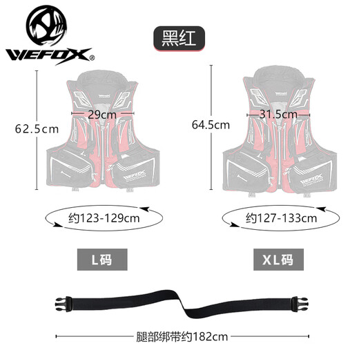WEFOX Weihu's new sea fishing multi-functional rock fishing buoyancy vest fishing suit life jacket Luya fishing equipment WCX_4025 black red L