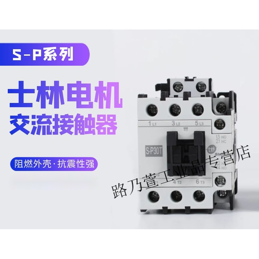 Shihlin AC contactor S-P11 P16 P21 P25 P30T P35T P40T P50T P60T S-P30T AC24V