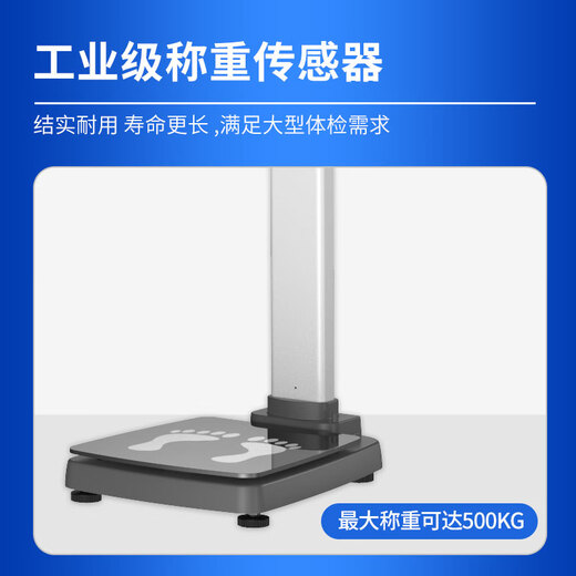 上禾智能超声波身高体重测量仪电子体检秤一体机语音播报折叠便携 E10基础款 身高体重BMI SH