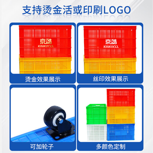 Jingku KINKOCCL plastic basket turnover basket rectangular thickened frame express basket JKZZKA08 blue length 680*width 480*height 410mm