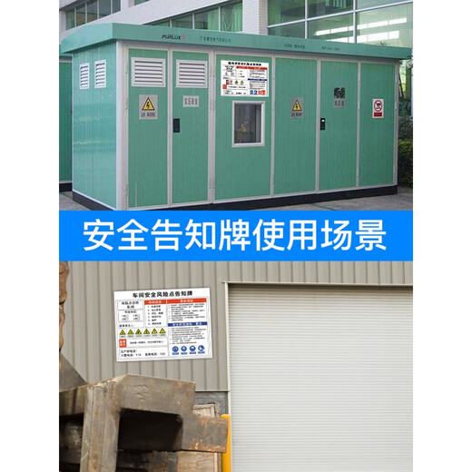 Mengqingcheng Job Berufsgefahren Benachrichtigungskarte Sanitärsicherheit Sicherheitshebeschilde Verteilungsraummaschine Werkzeug für Strom Hazard PT719 [Druckbehälter Sicherheit] PVC -Board 50x70cm