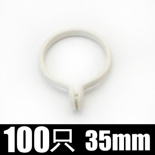 Curtain opening hanging ring buckle metal hook live buckle plastic ring Roman pole ring circle ring curtain accessories accessories 3.5 plastic rings 100 pieces