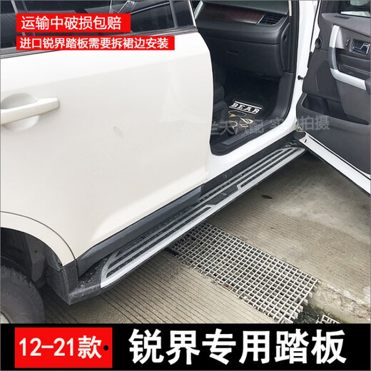 Suitable for Ford Edge pedals 12-21 models, modified special pedals, original models, Edge 2.0T side pedals, imported Edge 2.0T original model B, with skirt removed and installed x without lights